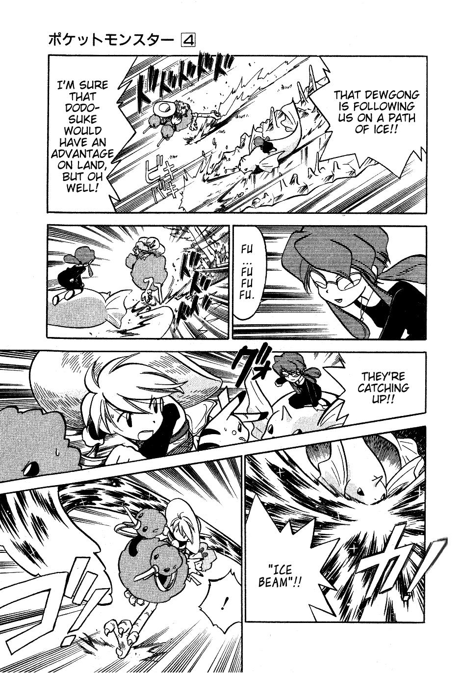 Pocket Monster Special Chapter 45 page 19 - Chapter 45: VS Cloyster
