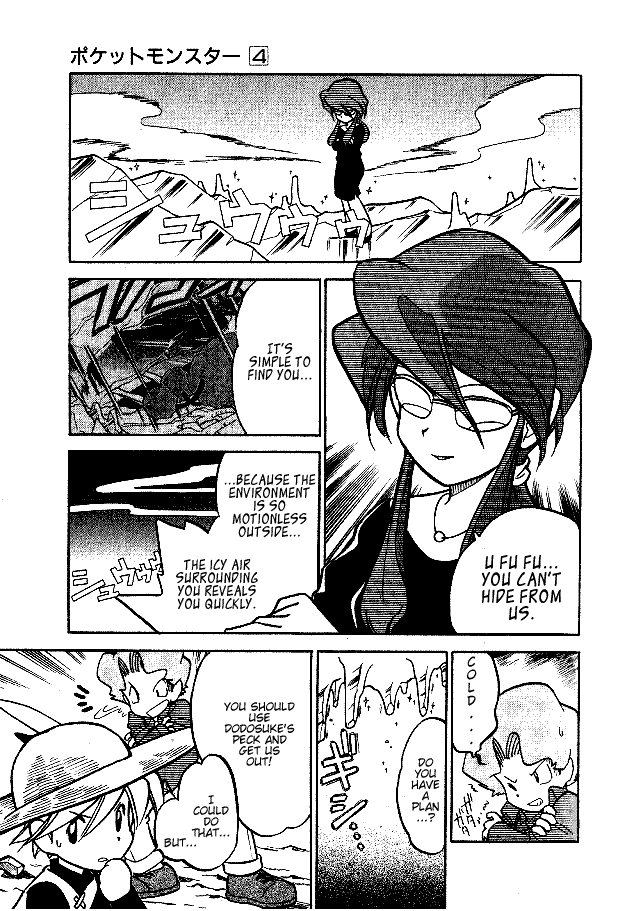 Pocket Monster Special Chapter 45 page 3 - Chapter 45: VS Cloyster
