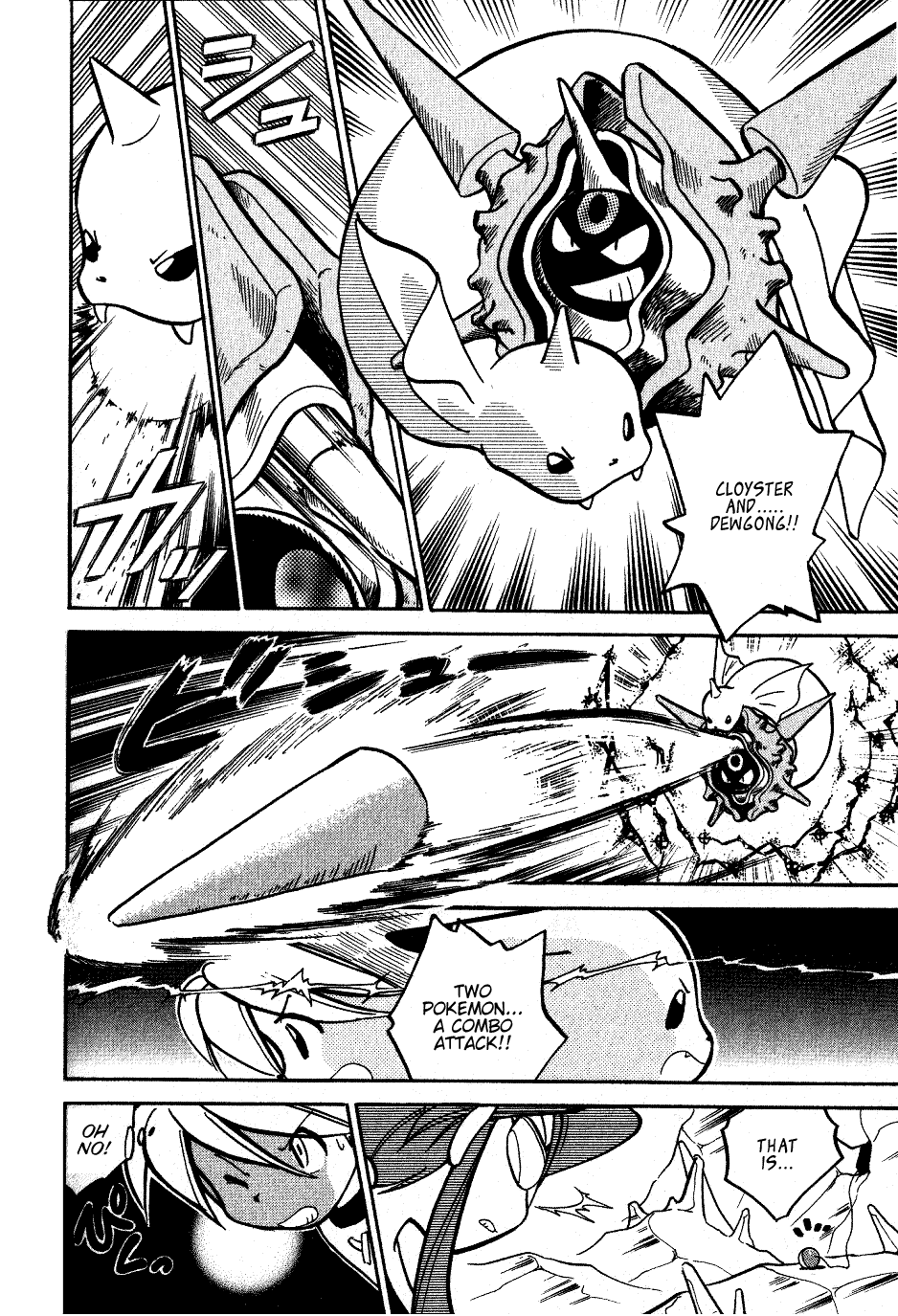 Pocket Monster Special Chapter 45 page 6 - Chapter 45: VS Cloyster