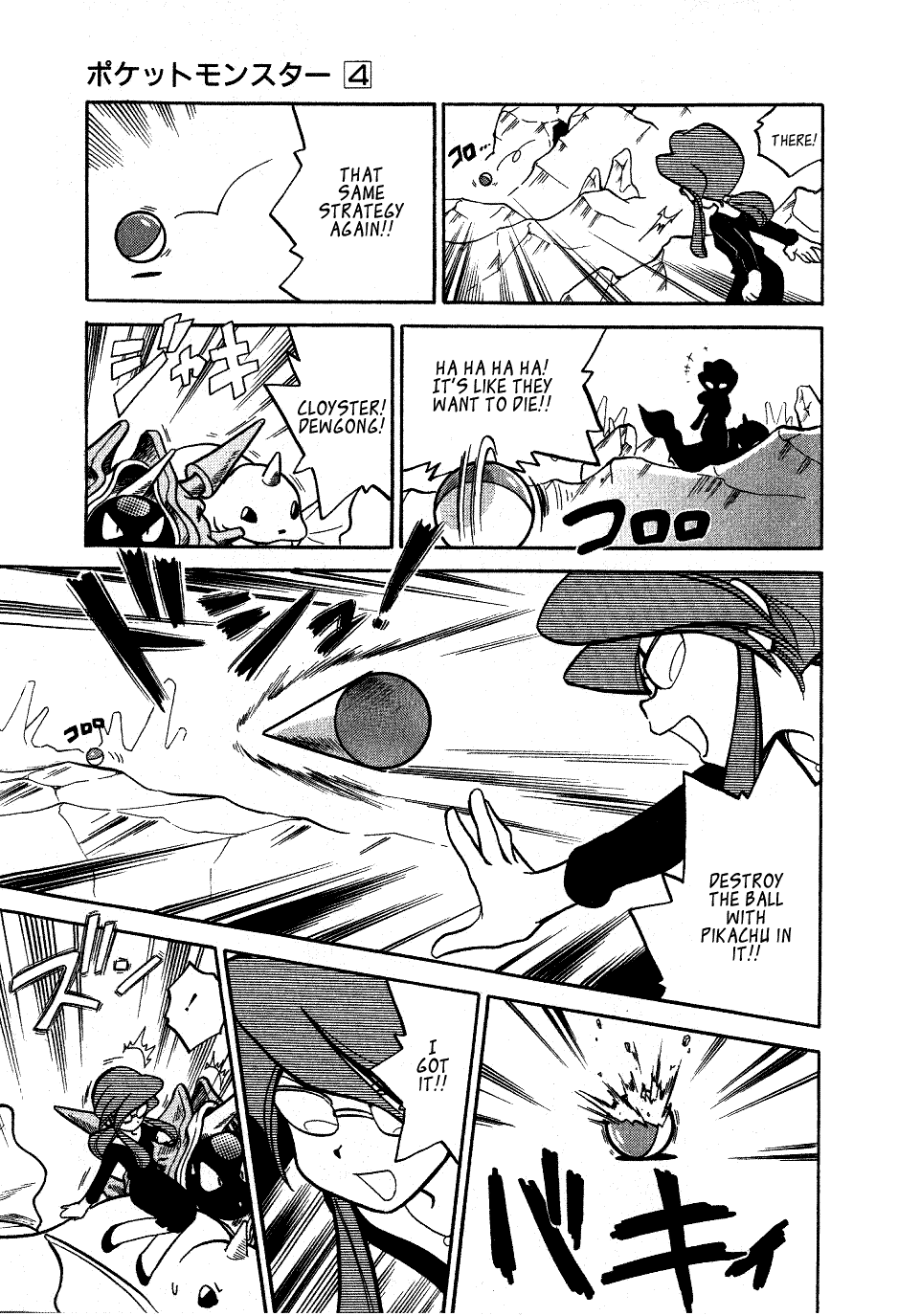 Pocket Monster Special Chapter 45 page 9 - Chapter 45: VS Cloyster