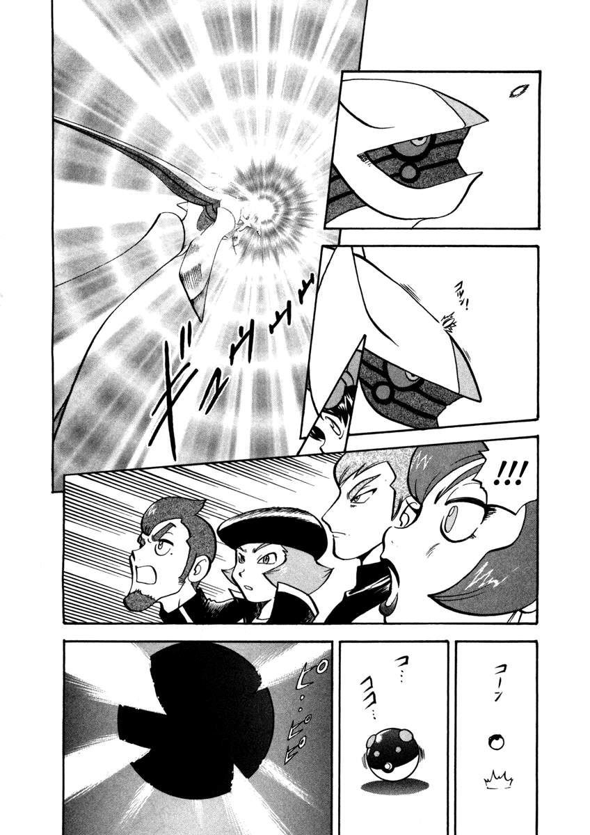 Pocket Monster Special Chapter 451 page 5 - Chapter 451: VS Xatu