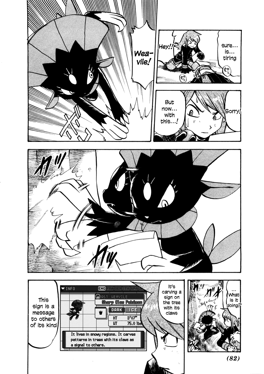 Pocket Monster Special Chapter 452 page 7 - Chapter 452: VS Arceus I