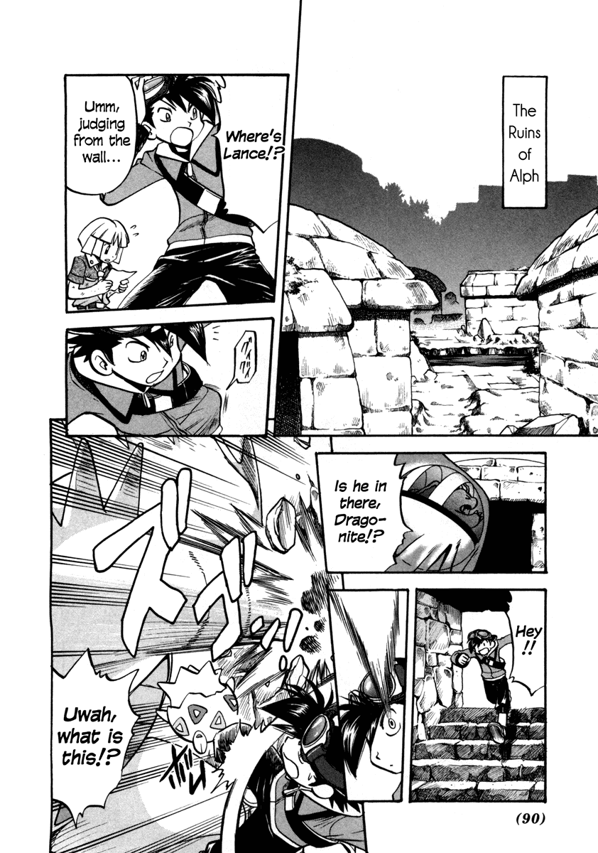 Pocket Monster Special Chapter 453 page 4 - Chapter 453: VS Arceus II