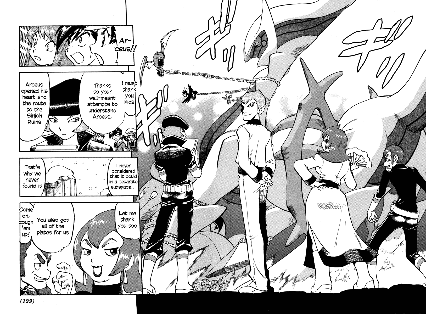 Pocket Monster Special Chapter 454 page 18 - Chapter 454: VS Arceus III