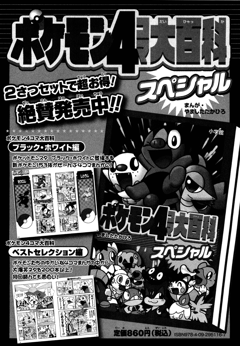 Pocket Monster Special Chapter 456 page 36 - Chapter 456: VS Arceus V