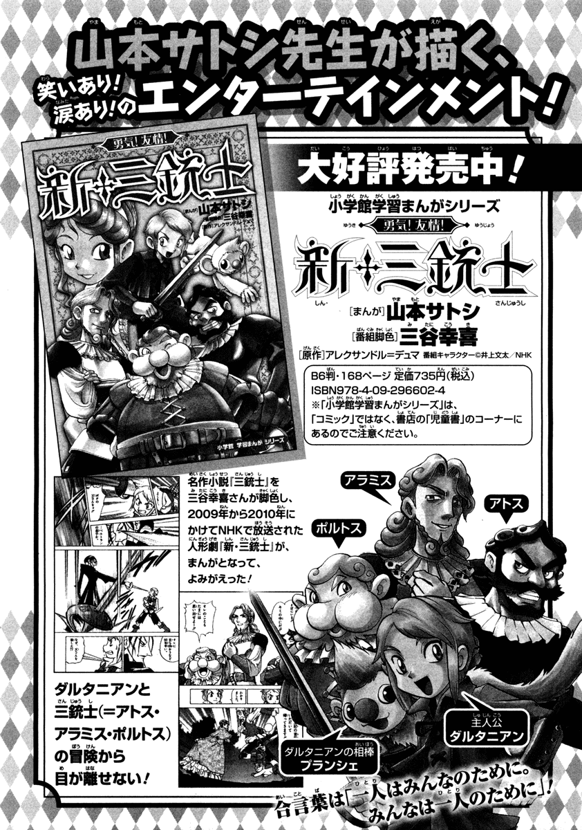 Pocket Monster Special Chapter 456 page 37 - Chapter 456: VS Arceus V