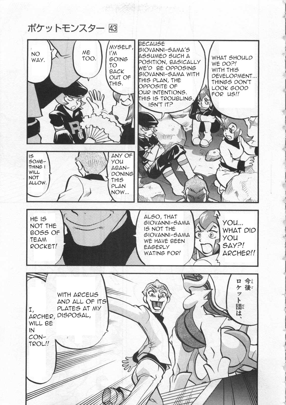 Pocket Monster Special Chapter 458 page 8 - Chapter 458