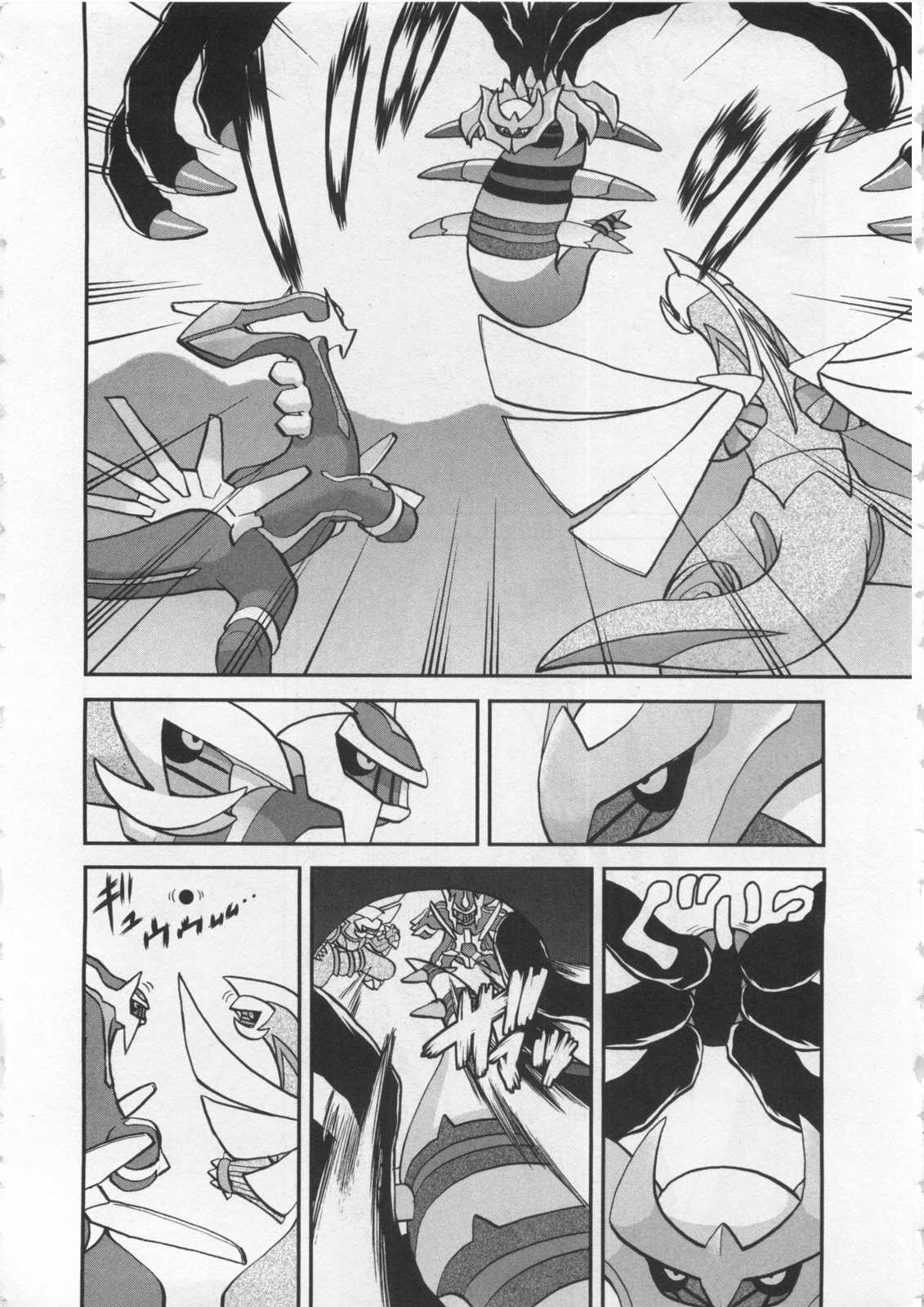 Pocket Monster Special Chapter 460 page 7 - Chapter 460