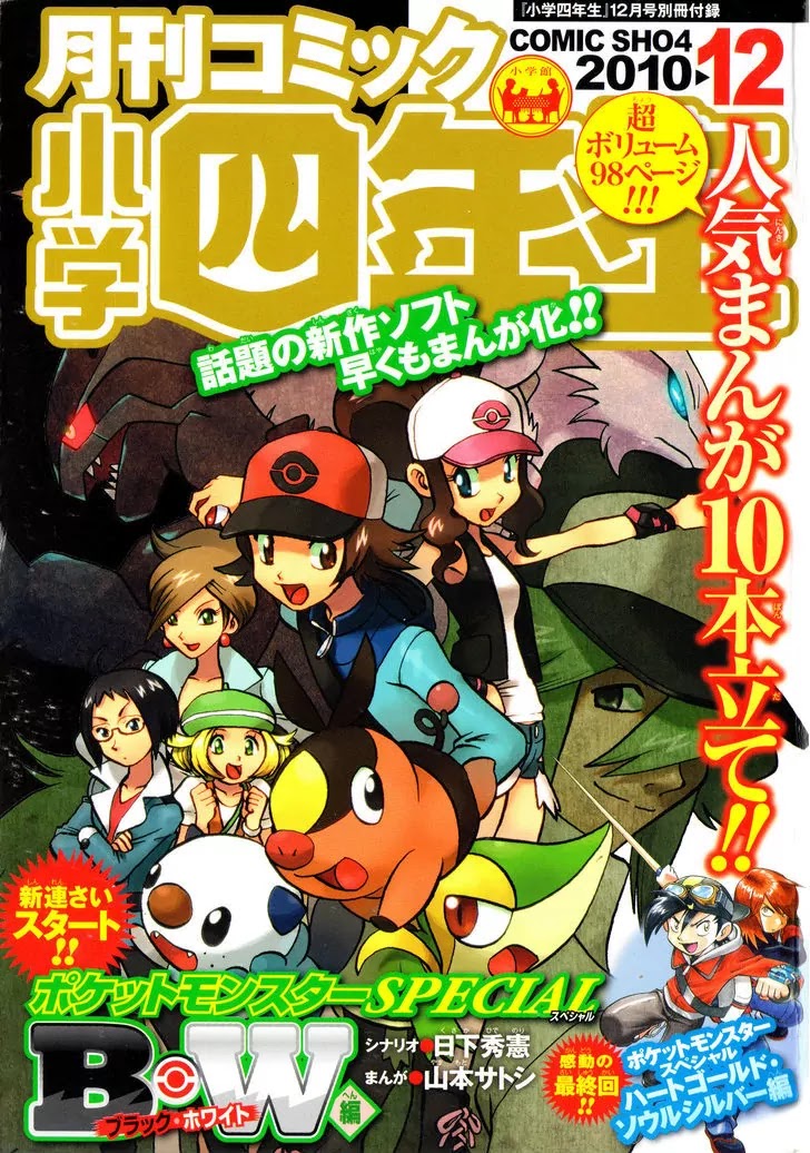 Pocket Monster Special Chapter 465 page 1 - Chapter 465: Lights, Camera... Action