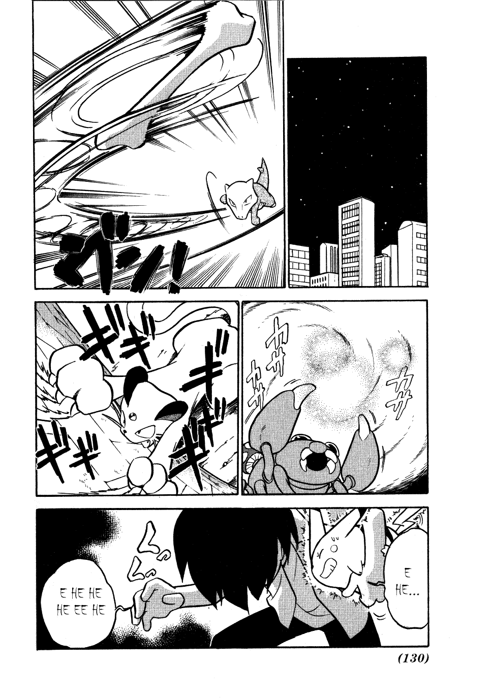 Pocket Monster Special Chapter 47 page 17 - Chapter 47: VS Persian