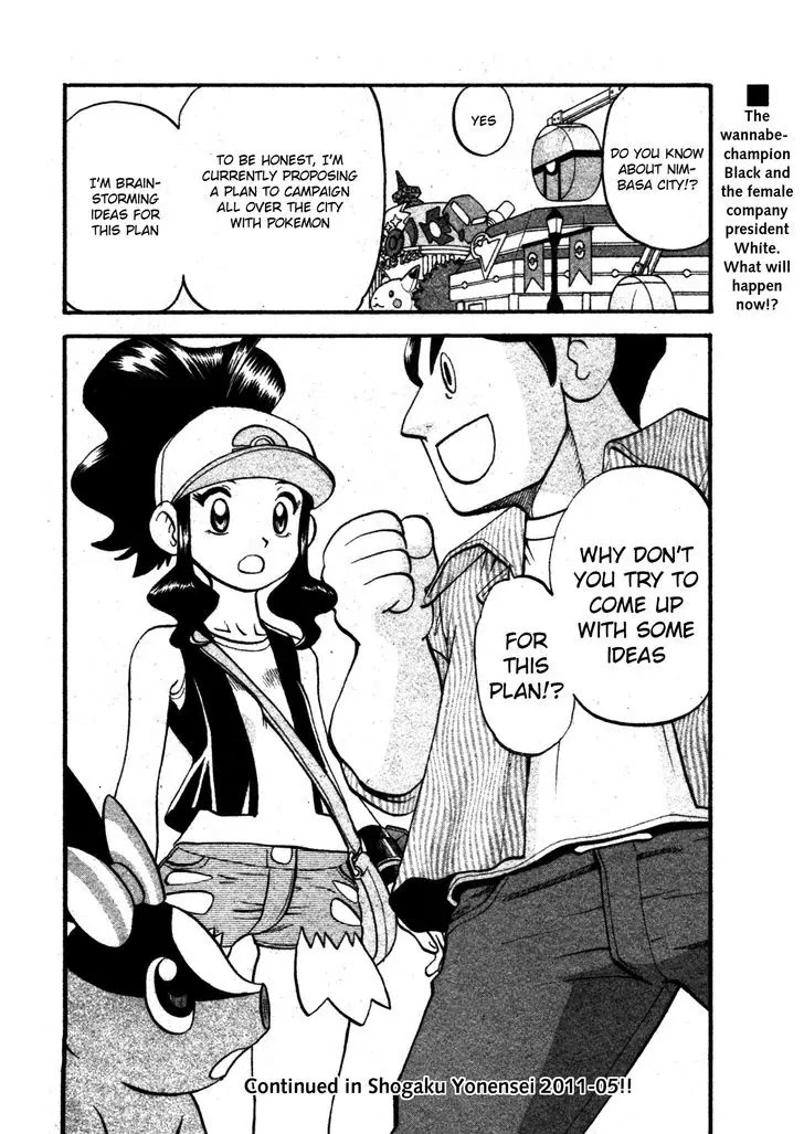 Pocket Monster Special Chapter 472 page 20 - Chapter 472: Wheeling and Dealing