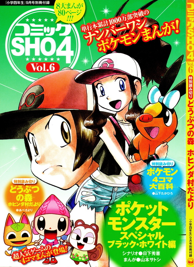 Pocket Monster Special Chapter 483 page 1 - Chapter 483