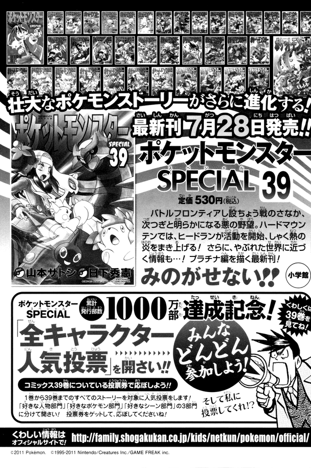 Pocket Monster Special Chapter 483 page 18 - Chapter 483
