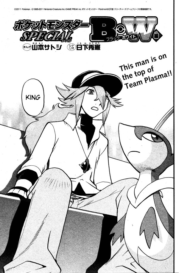Pocket Monster Special Chapter 485 page 3 - Chapter 485