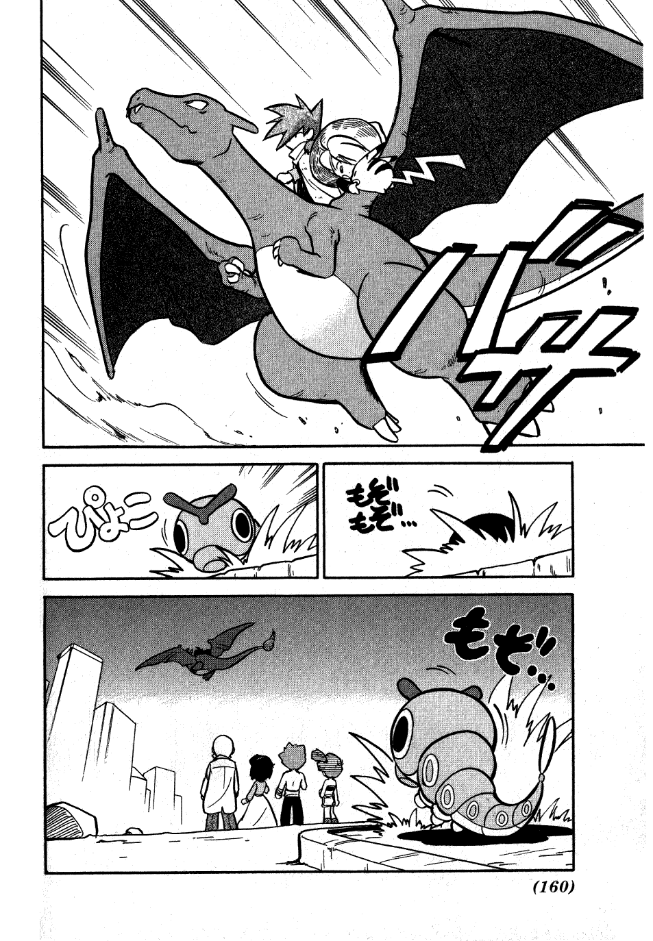 Pocket Monster Special Chapter 49 page 15 - Chapter 49: VS Gastly