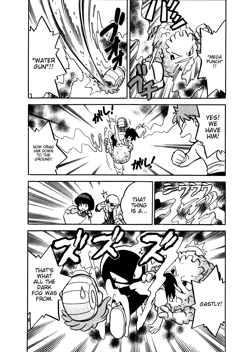 Pocket Monster Special Chapter 49 page 4 - Chapter 49: VS Gastly