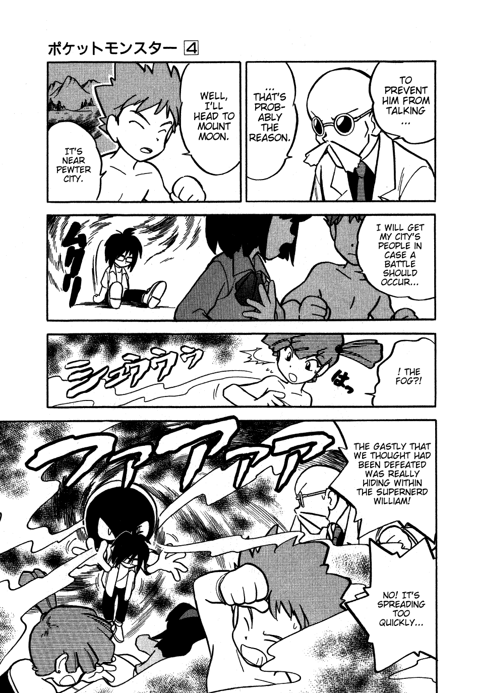 Pocket Monster Special Chapter 49 page 8 - Chapter 49: VS Gastly