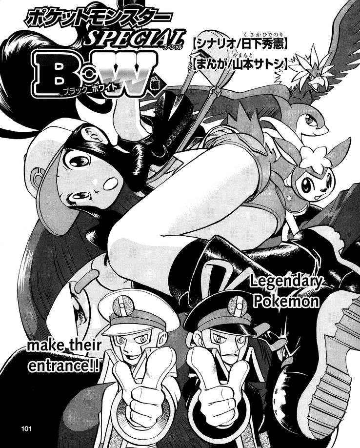Pocket Monster Special Chapter 490 page 1 - Chapter 490
