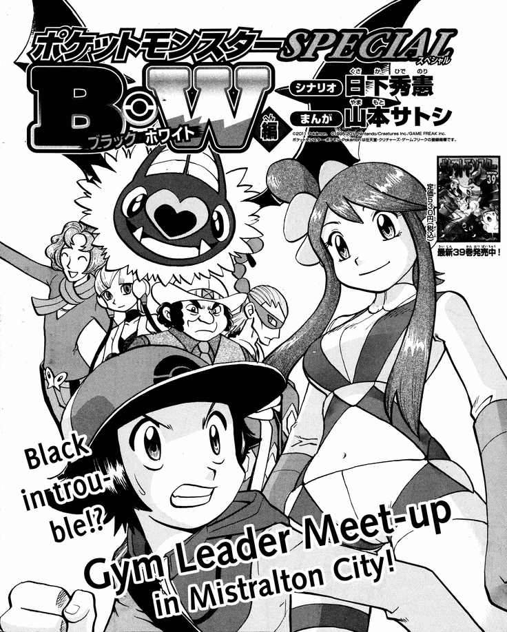 Pocket Monster Special Chapter 494 page 1 - Chapter 494