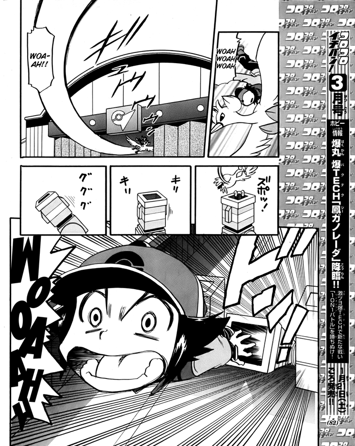 Pocket Monster Special Chapter 494 page 14 - Chapter 494