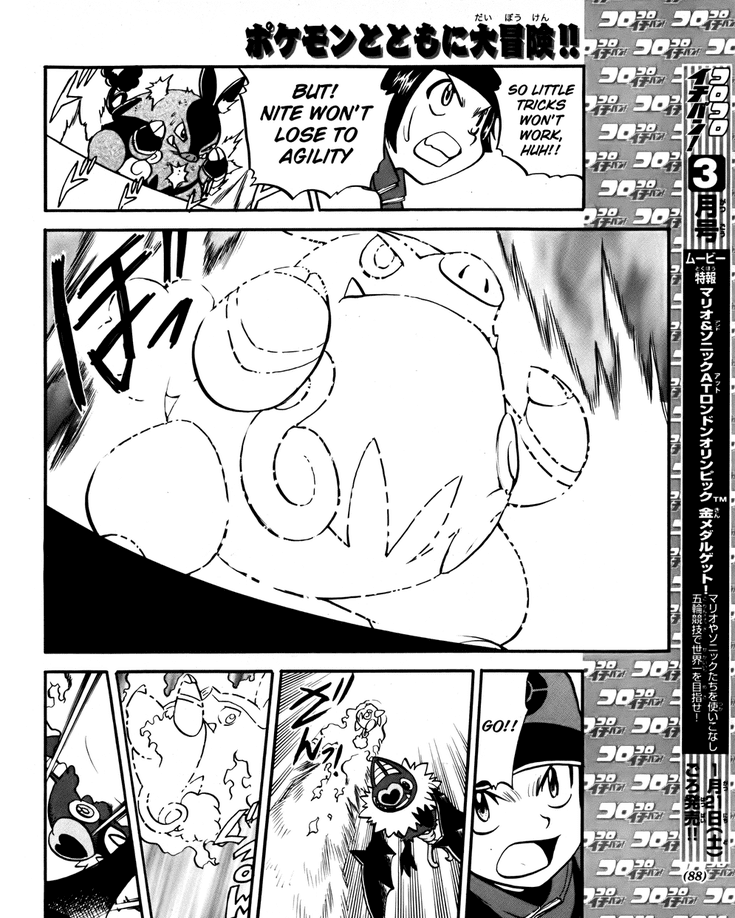 Pocket Monster Special Chapter 494 page 20 - Chapter 494