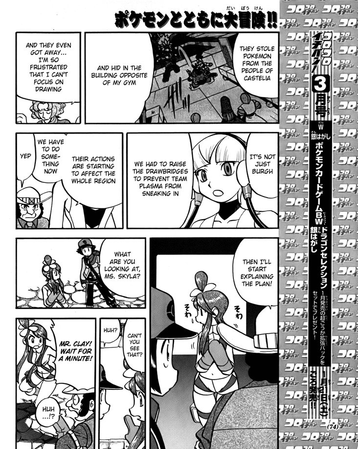 Pocket Monster Special Chapter 494 page 6 - Chapter 494