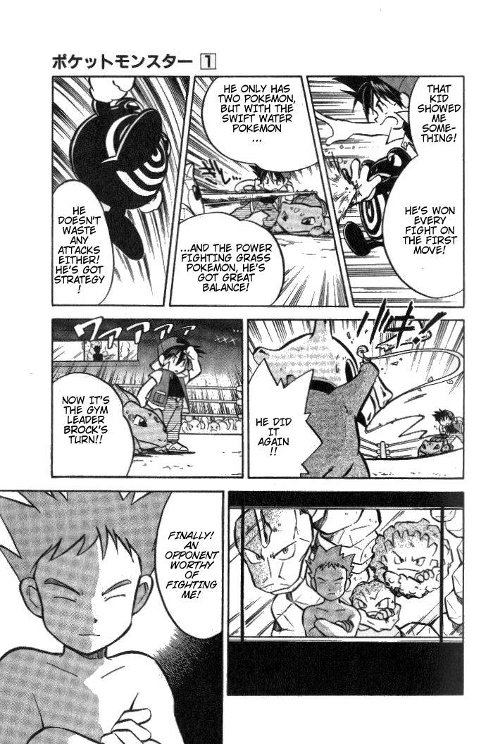 Pocket Monster Special Chapter 5 page 5 - Chapter 5: VS Onyx