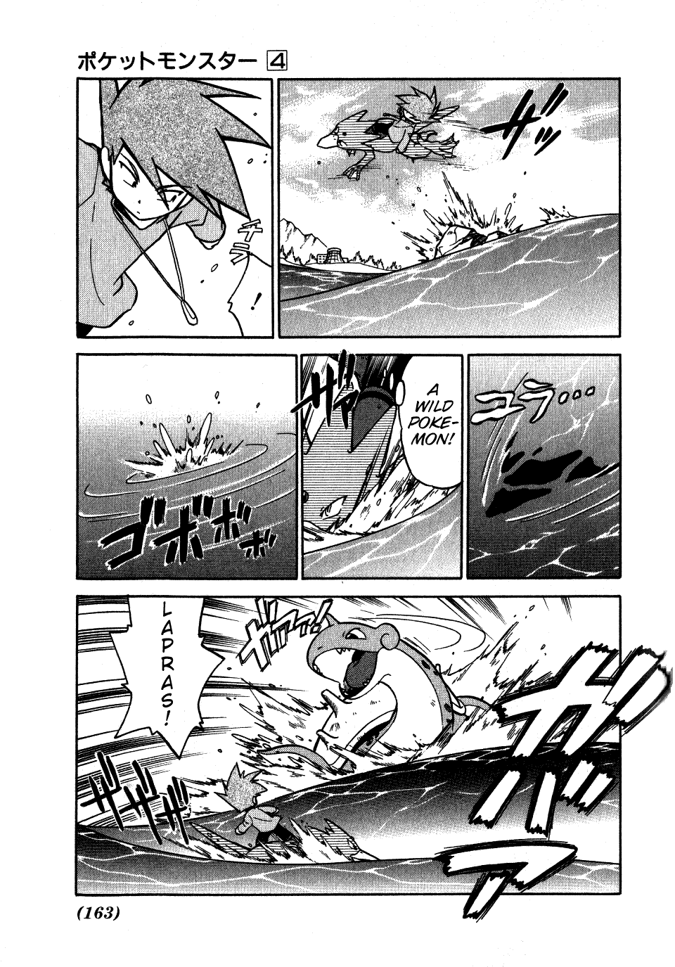 Pocket Monster Special Chapter 50 page 3 - Chapter 50: VS Lapras