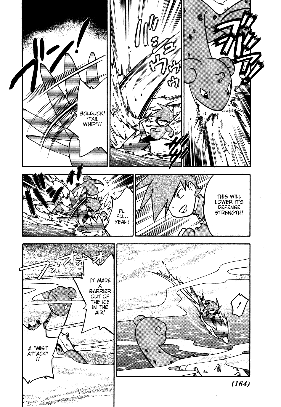 Pocket Monster Special Chapter 50 page 4 - Chapter 50: VS Lapras