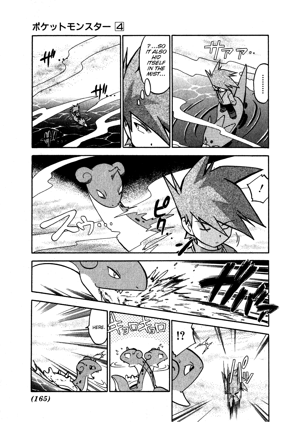 Pocket Monster Special Chapter 50 page 5 - Chapter 50: VS Lapras
