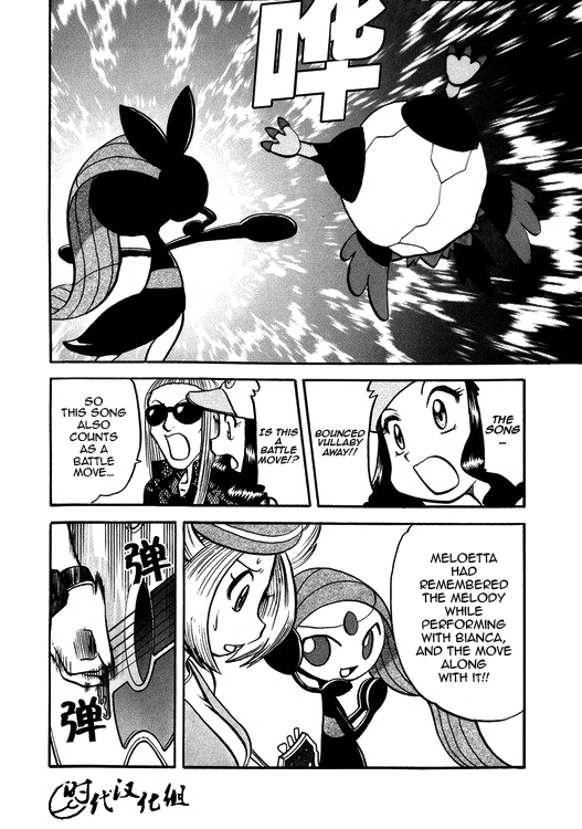 Pocket Monster Special Chapter 501 page 11 - Chapter 501