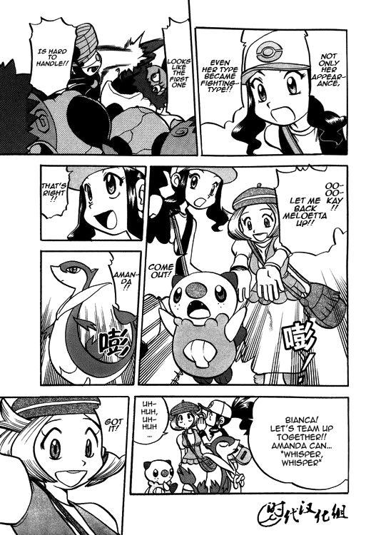 Pocket Monster Special Chapter 501 page 18 - Chapter 501