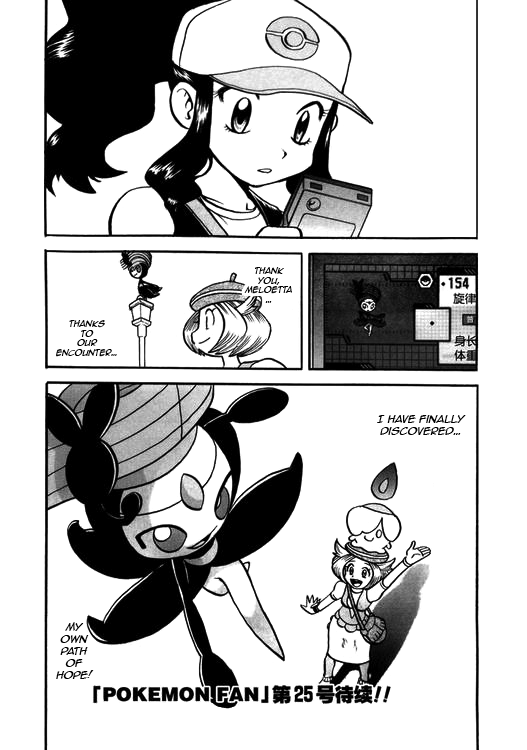 Pocket Monster Special Chapter 501 page 25 - Chapter 501