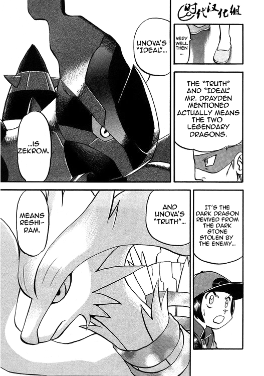 Pocket Monster Special Chapter 504 page 20 - Chapter 504