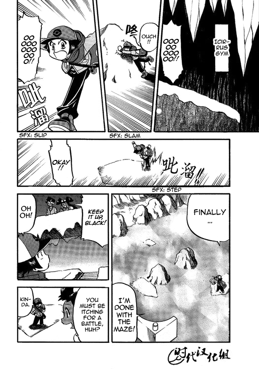 Pocket Monster Special Chapter 504 page 7 - Chapter 504