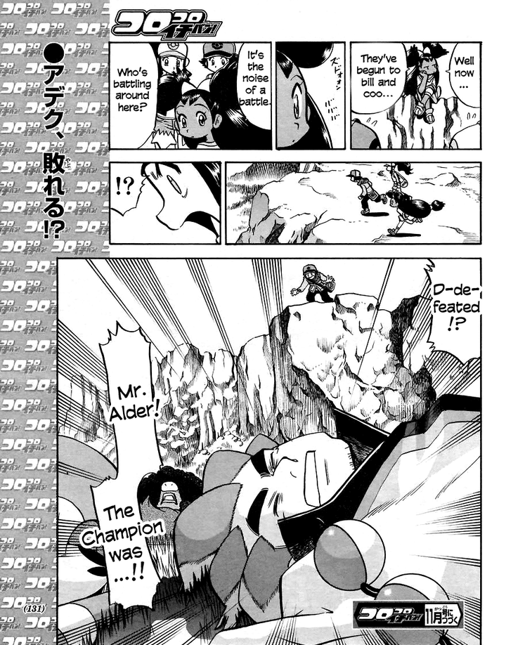 Pocket Monster Special Chapter 508 page 25 - Chapter 508