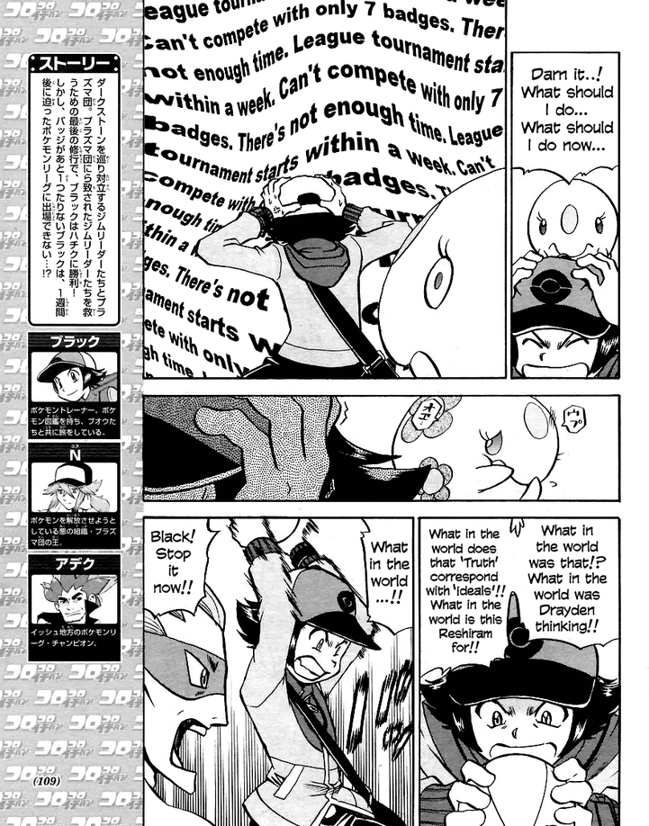 Pocket Monster Special Chapter 508 page 3 - Chapter 508
