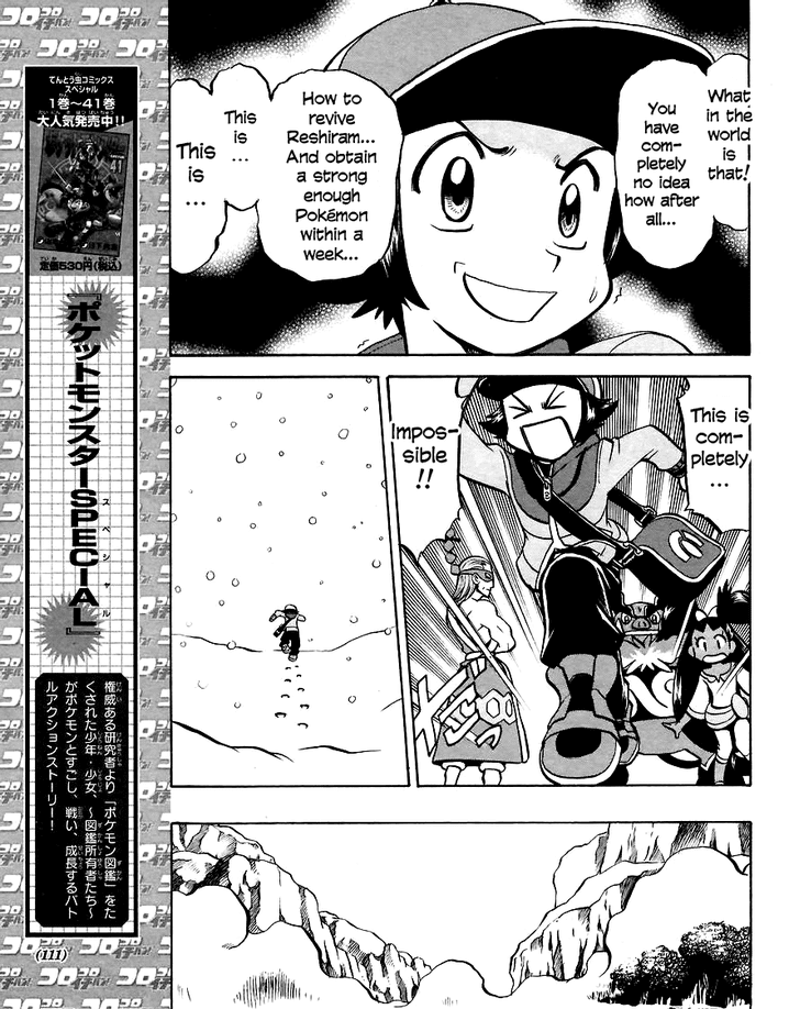 Pocket Monster Special Chapter 508 page 5 - Chapter 508