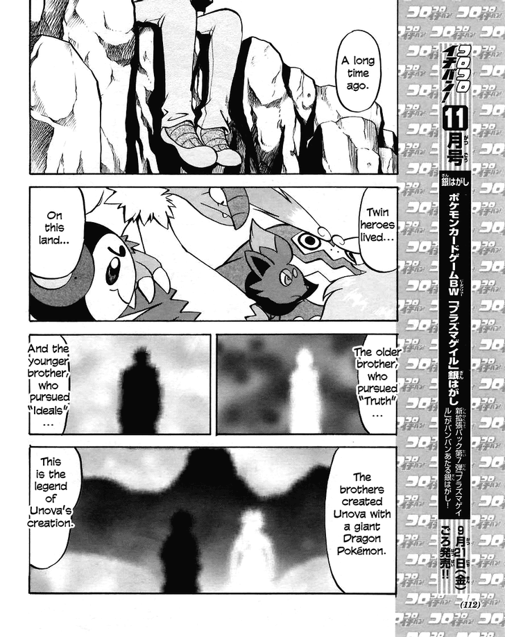 Pocket Monster Special Chapter 508 page 6 - Chapter 508
