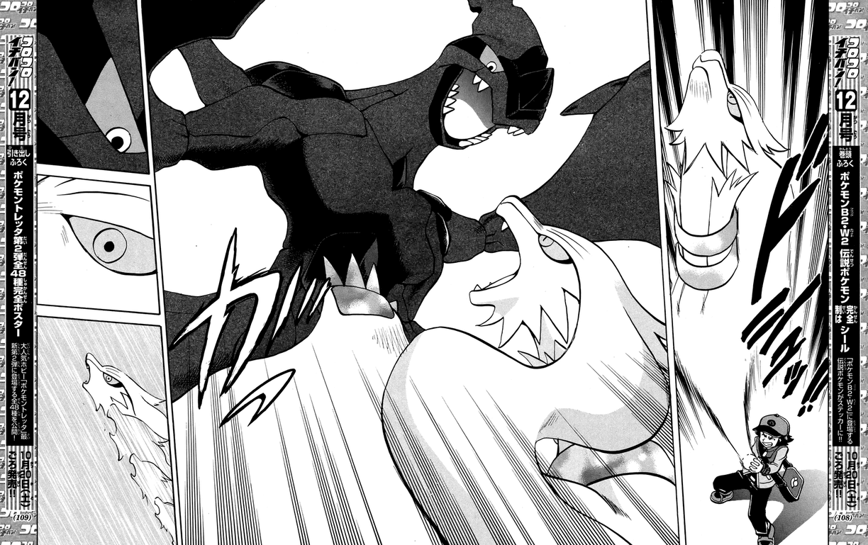 Pocket Monster Special Chapter 509 page 1 - Chapter 509