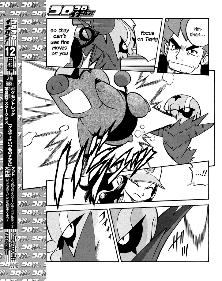Pocket Monster Special Chapter 509 page 12 - Chapter 509
