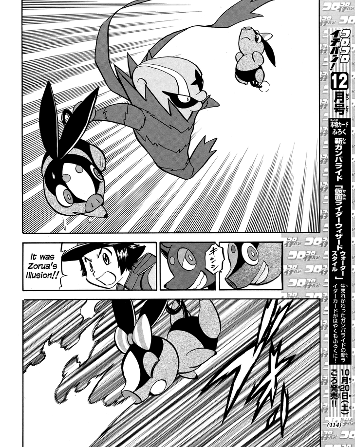 Pocket Monster Special Chapter 509 page 13 - Chapter 509