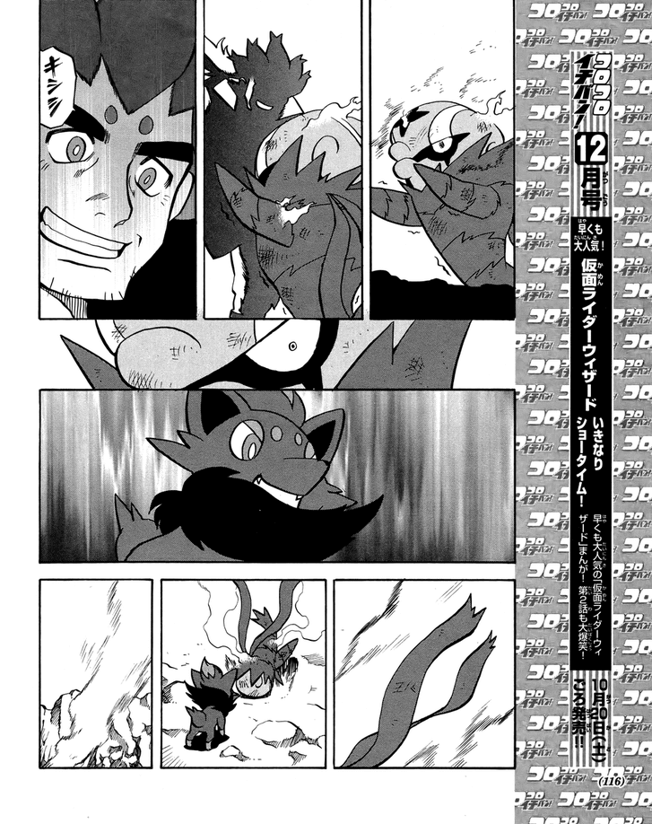 Pocket Monster Special Chapter 509 page 15 - Chapter 509