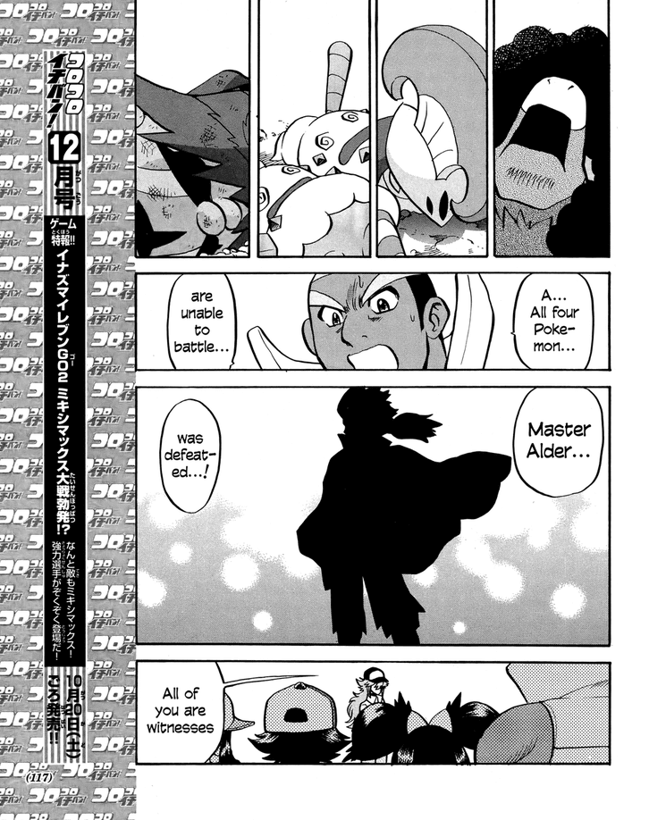 Pocket Monster Special Chapter 509 page 16 - Chapter 509