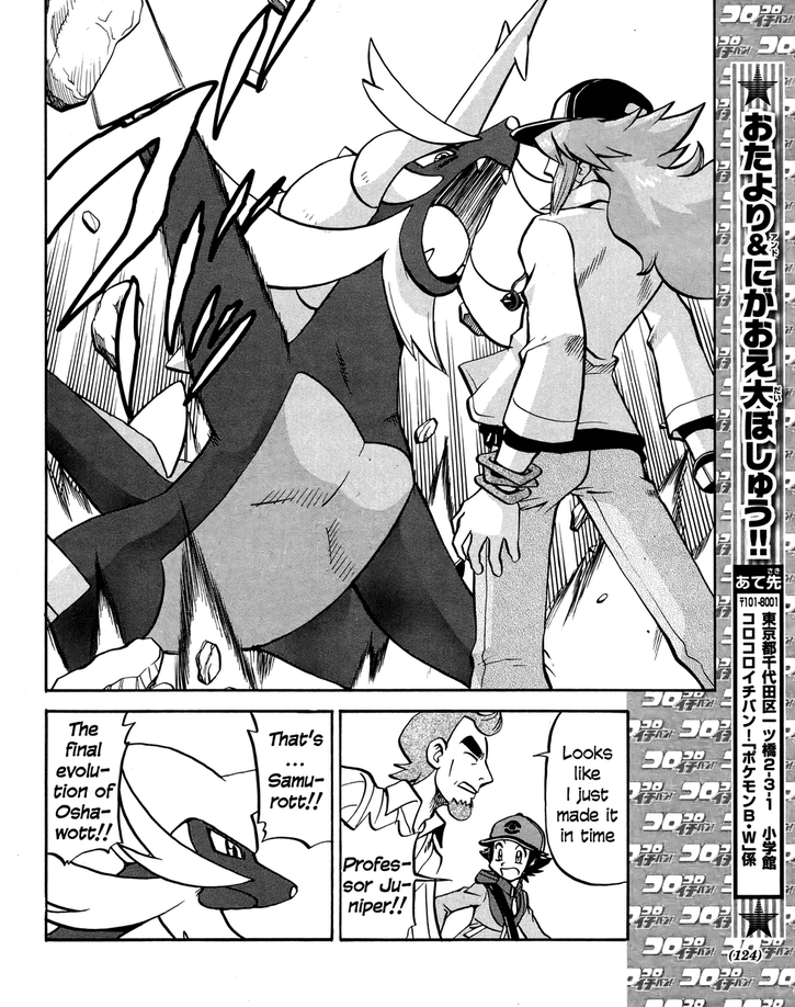Pocket Monster Special Chapter 509 page 23 - Chapter 509