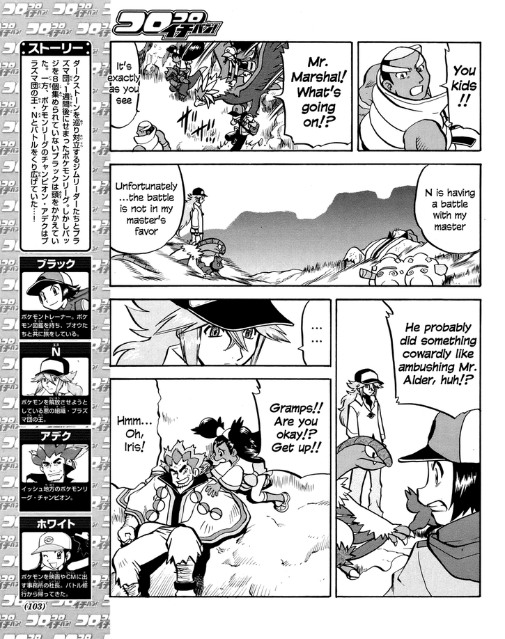 Pocket Monster Special Chapter 509 page 4 - Chapter 509
