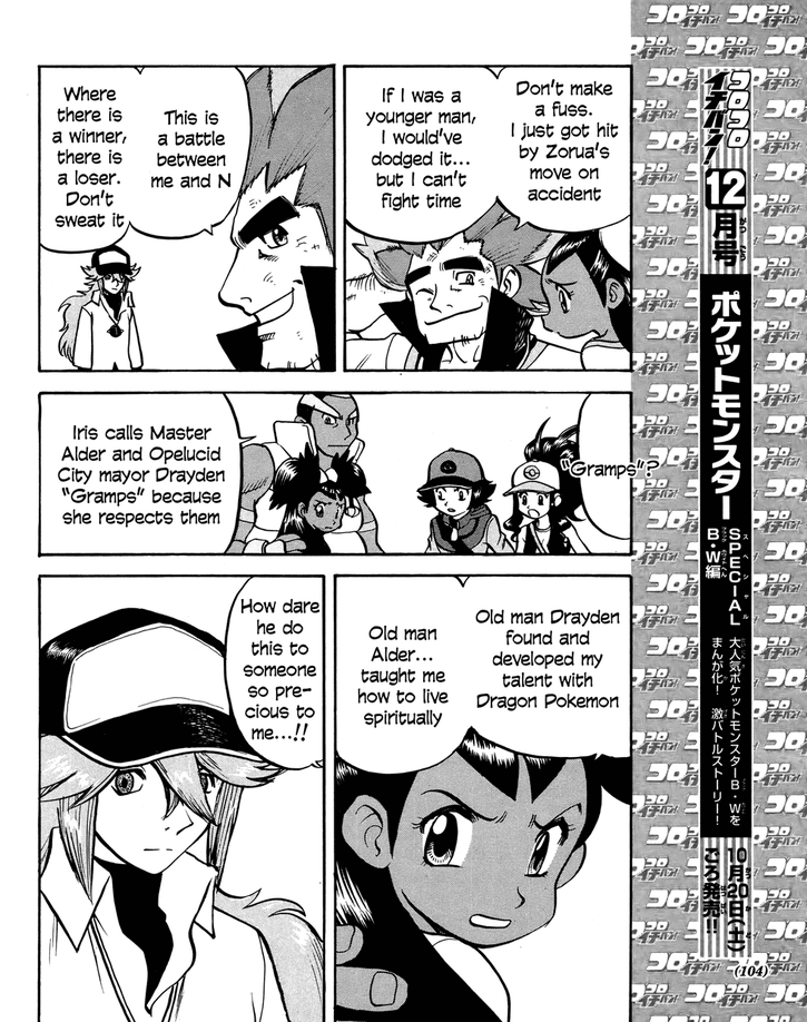 Pocket Monster Special Chapter 509 page 5 - Chapter 509