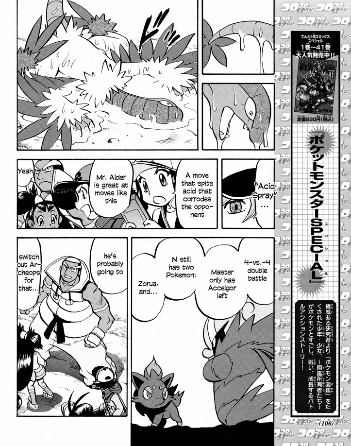 Pocket Monster Special Chapter 509 page 7 - Chapter 509