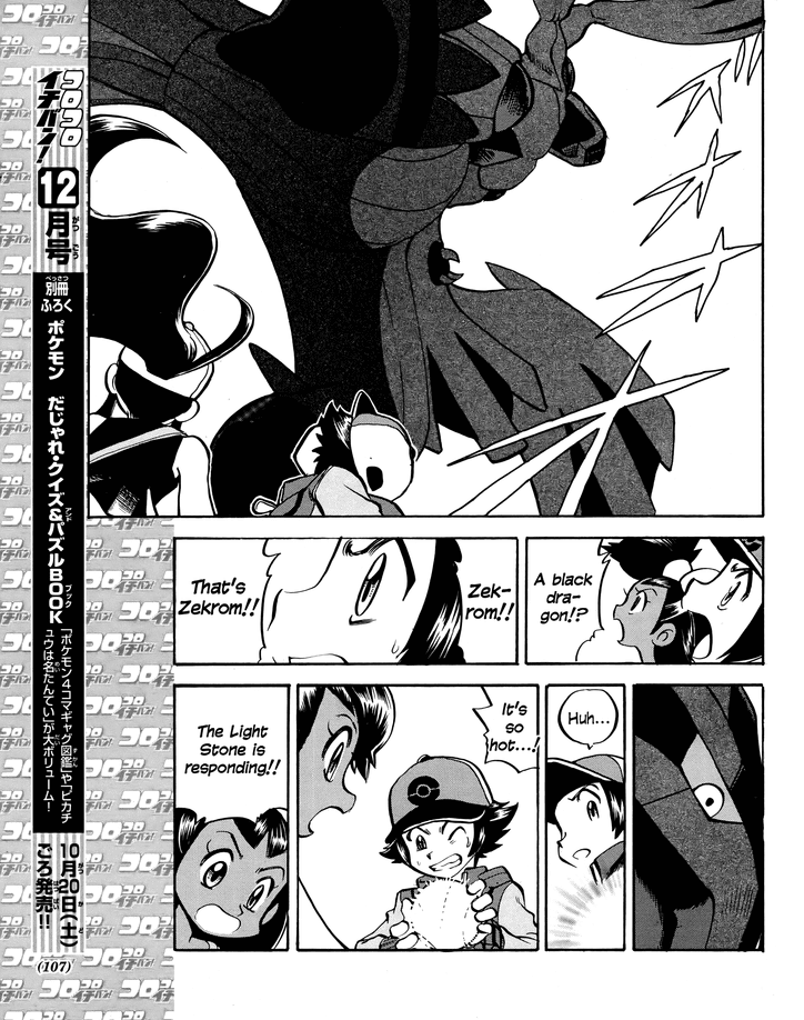 Pocket Monster Special Chapter 509 page 8 - Chapter 509