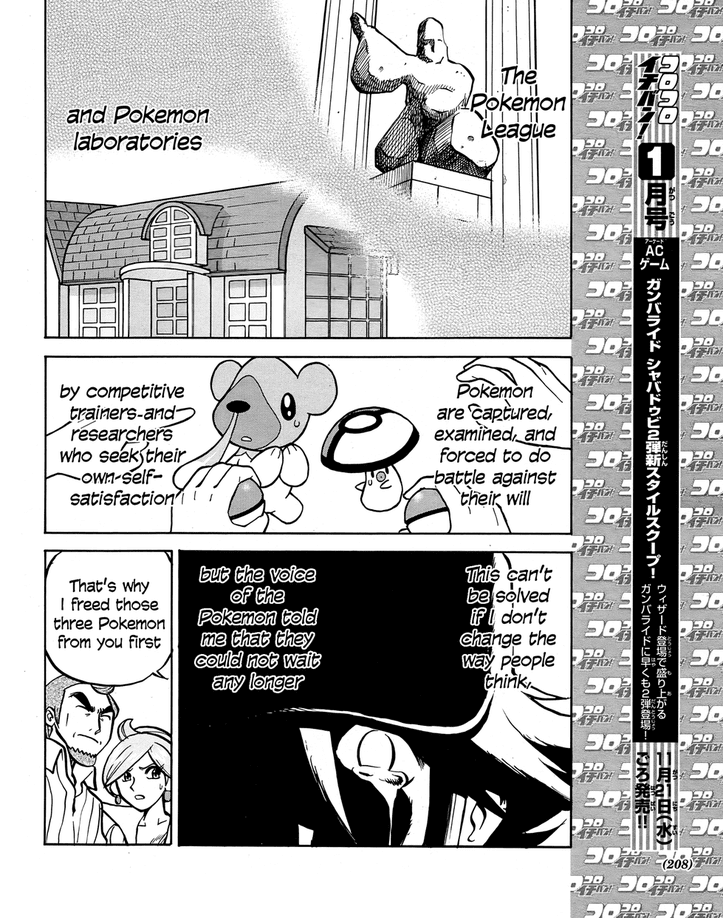 Pocket Monster Special Chapter 510 page 11 - Chapter 510